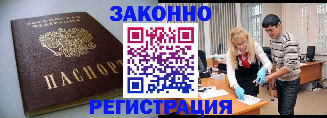 купить прописку в Жигулёвске