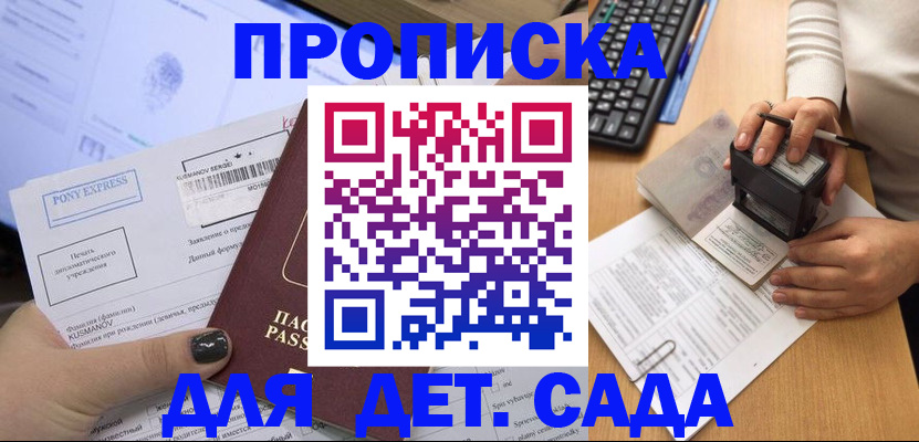 временная регистрация в квартире в Жигулёвске